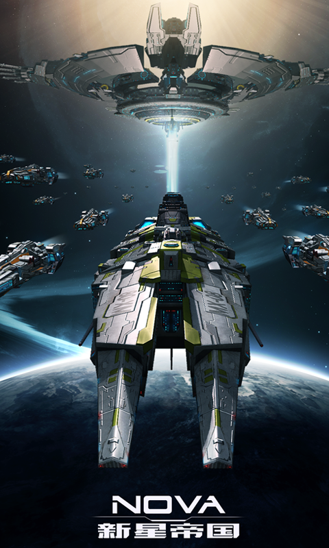 新星帝国 新星帝国