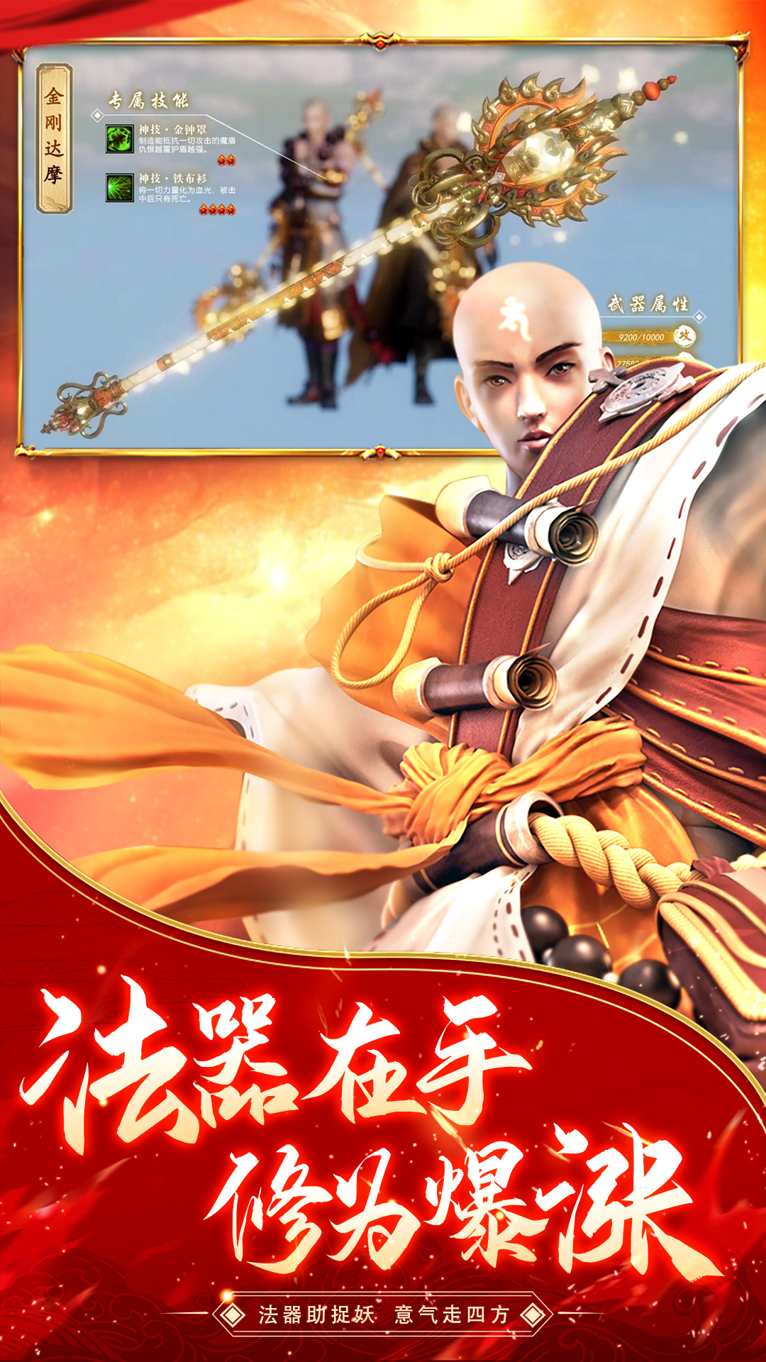 逆火苍穹-悟空修仙仙侠手游 逆火苍穹-悟空修仙仙侠手游