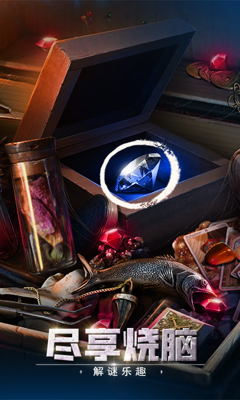 密室逃脱逃出办公室3