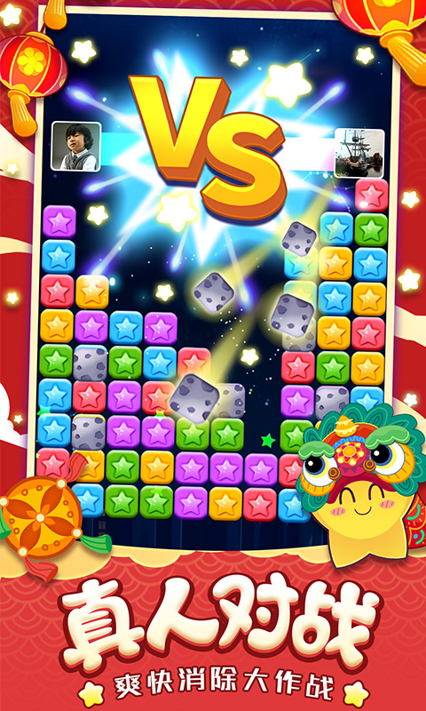 消灭星星经典版 消灭星星经典版