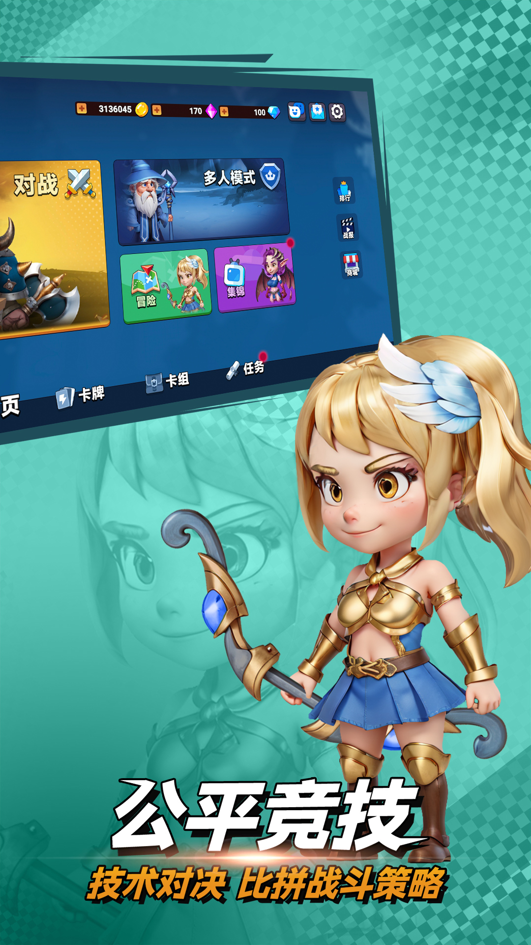 决战幻境 决战幻境