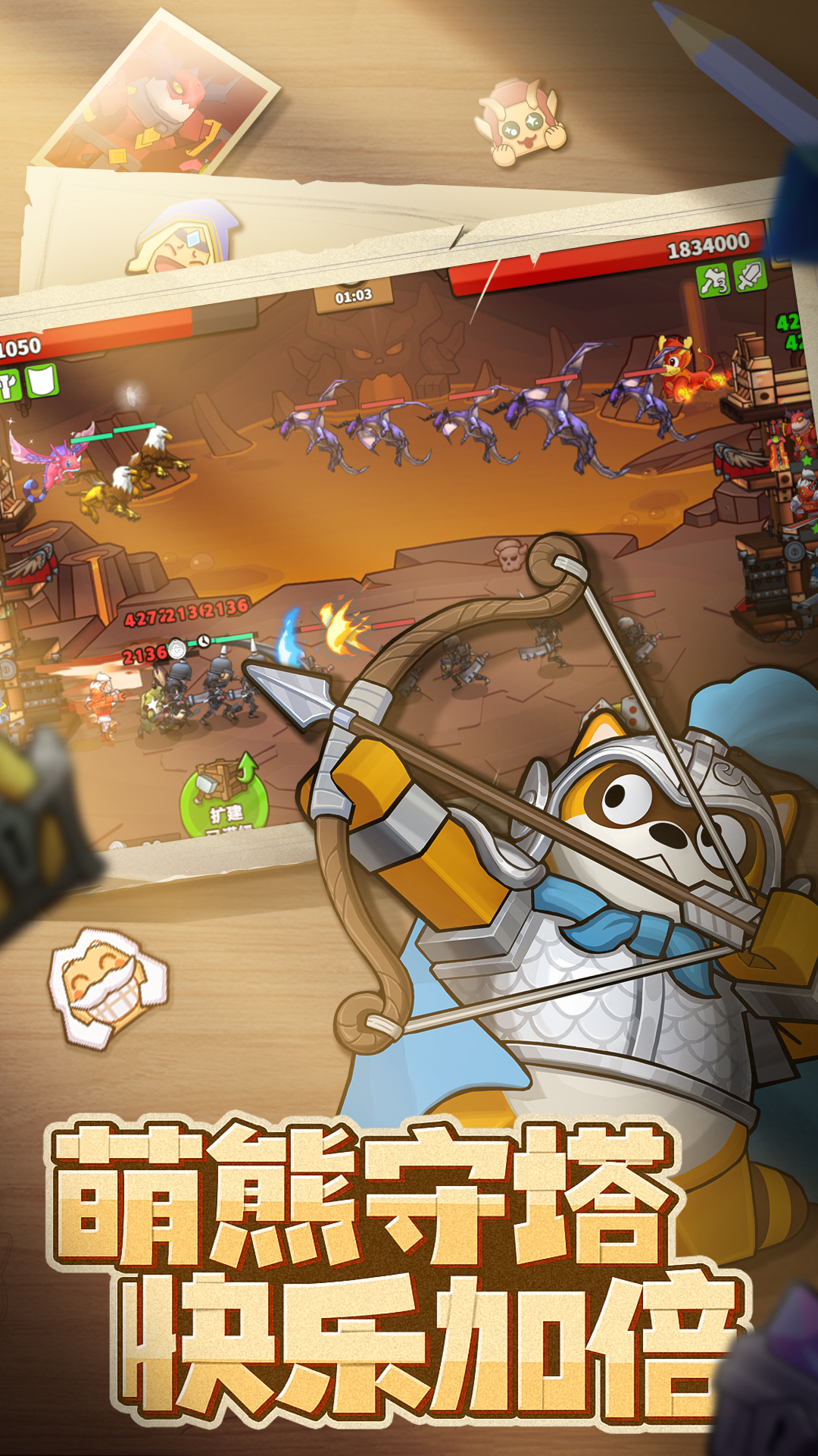 塔防精灵 塔防精灵