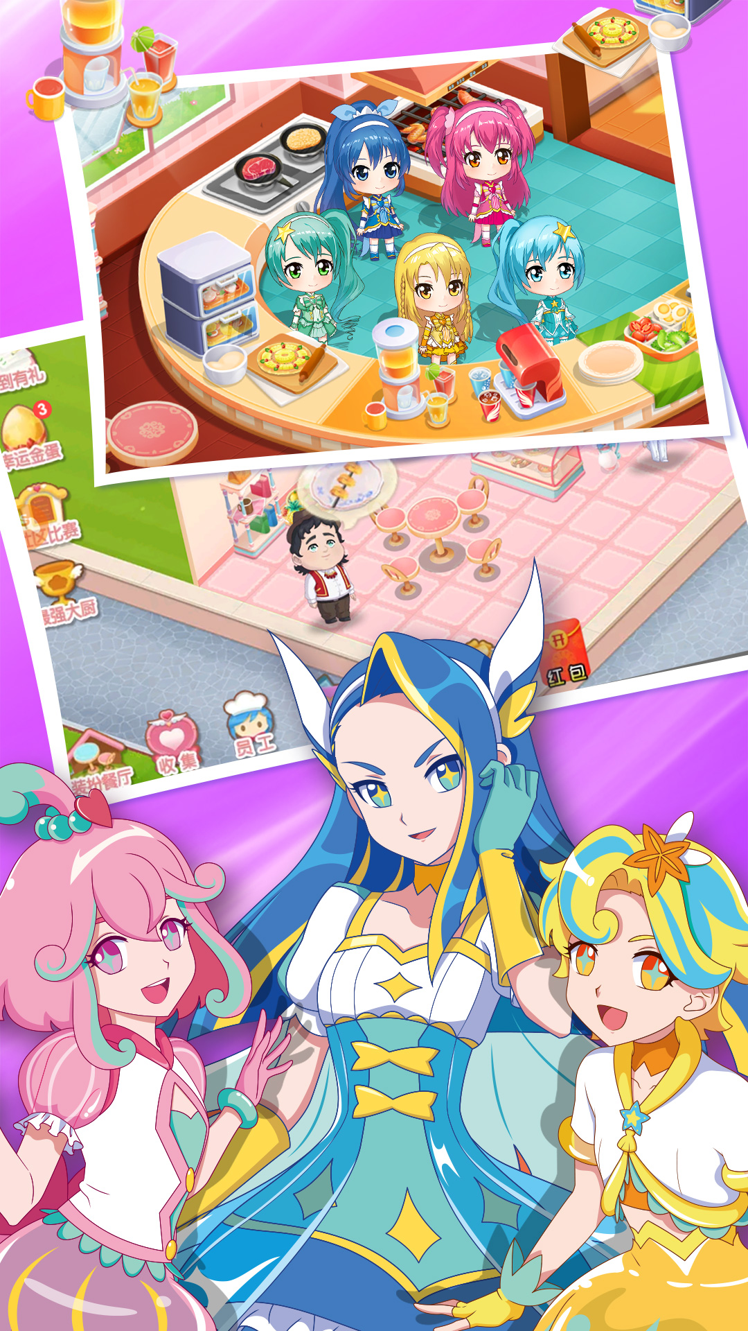 巴啦啦梦幻餐厅 巴啦啦梦幻餐厅