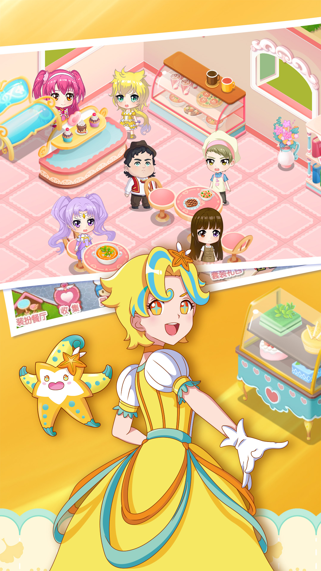 巴啦啦梦幻餐厅 巴啦啦梦幻餐厅