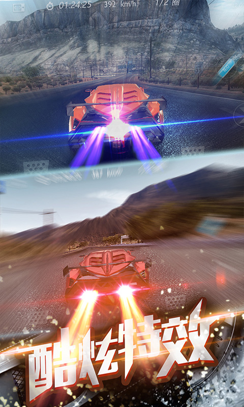 3D飞车漂移 3D飞车漂移