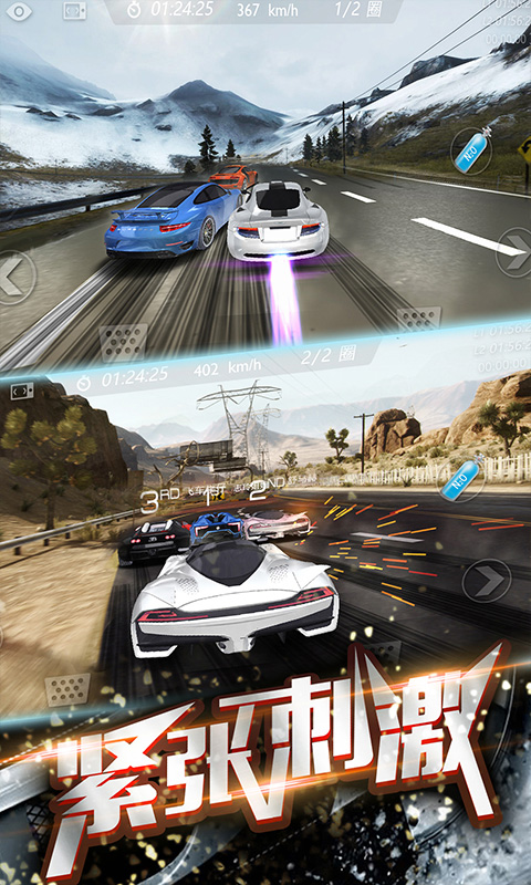 3D飞车漂移 3D飞车漂移