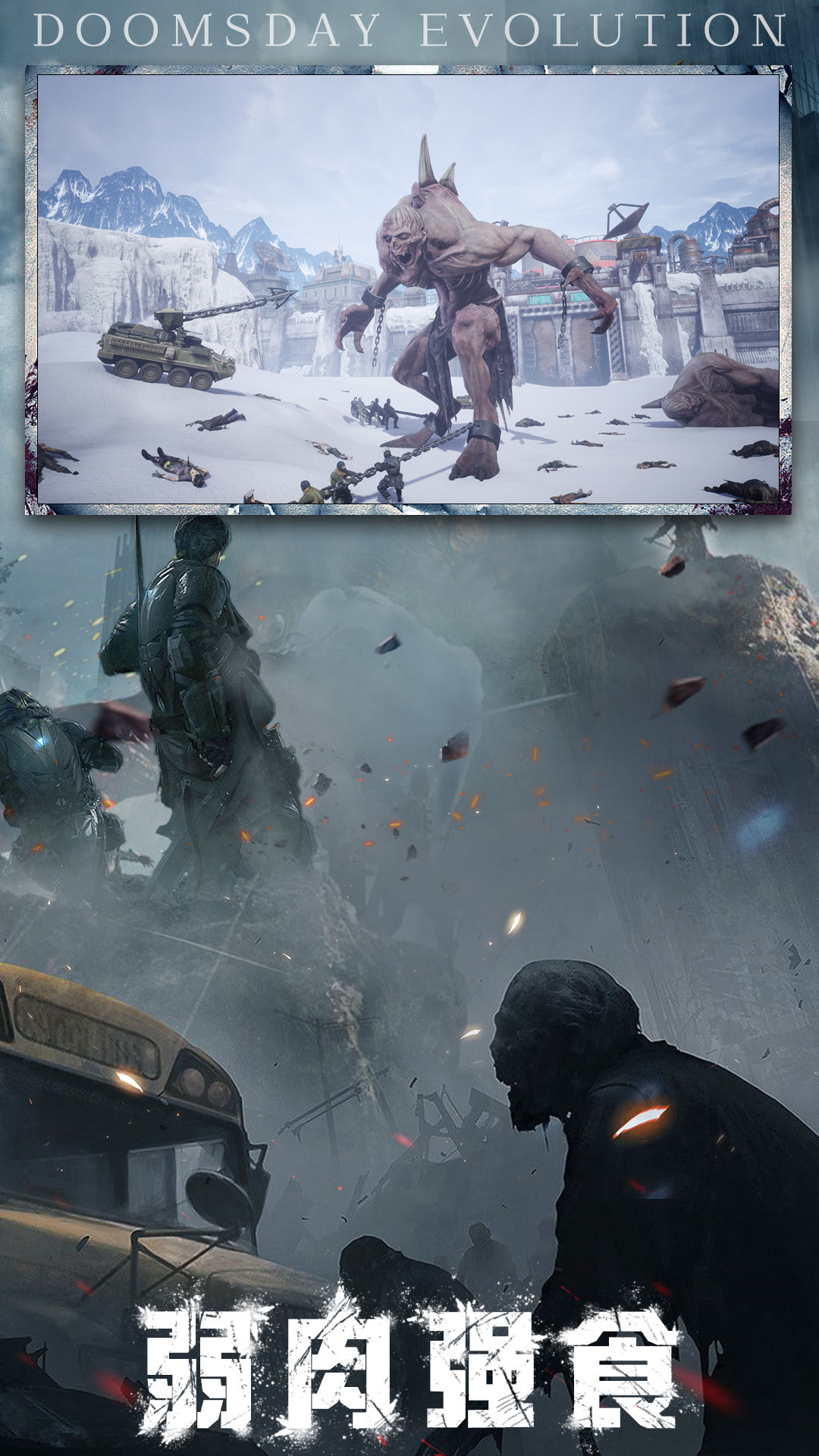 末日进化-丧尸危机 末日进化-丧尸危机