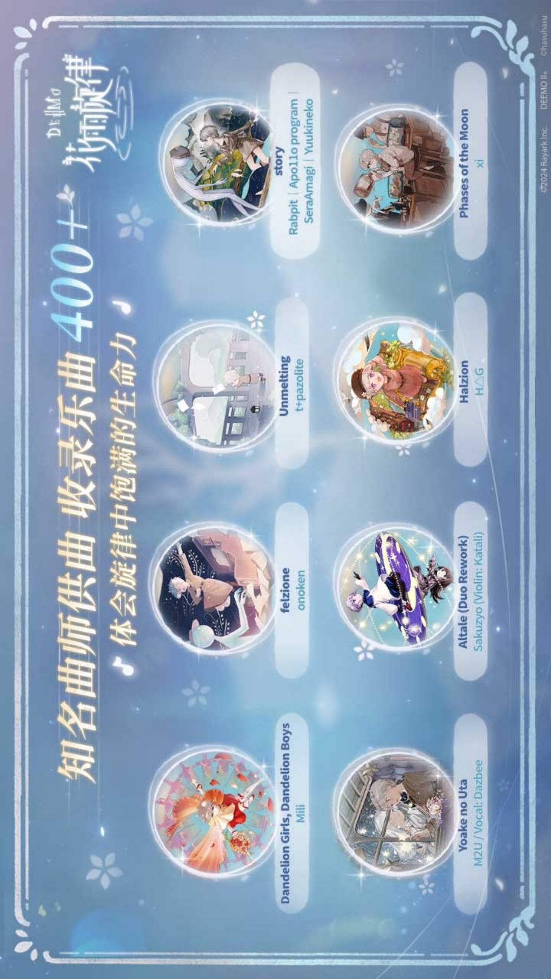 花雨旋律 花雨旋律