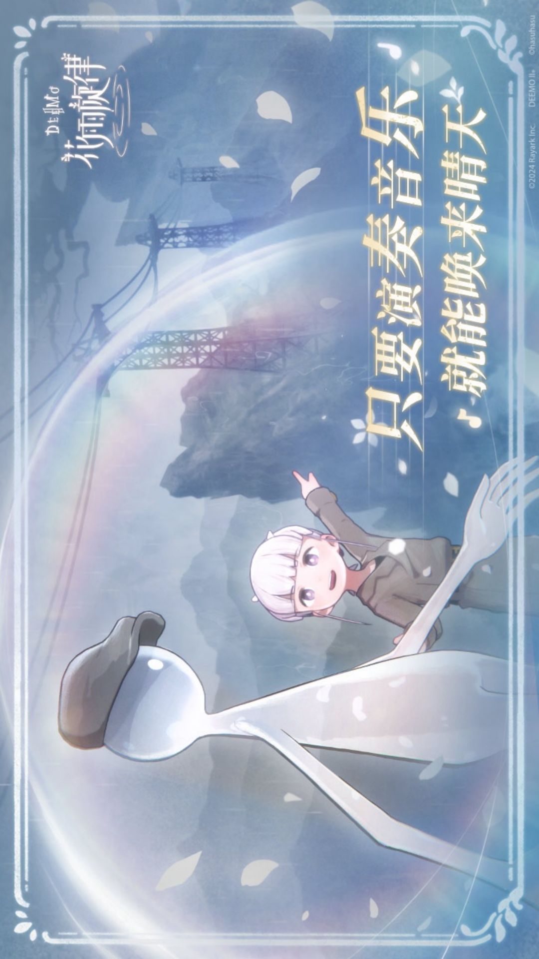 花雨旋律 花雨旋律