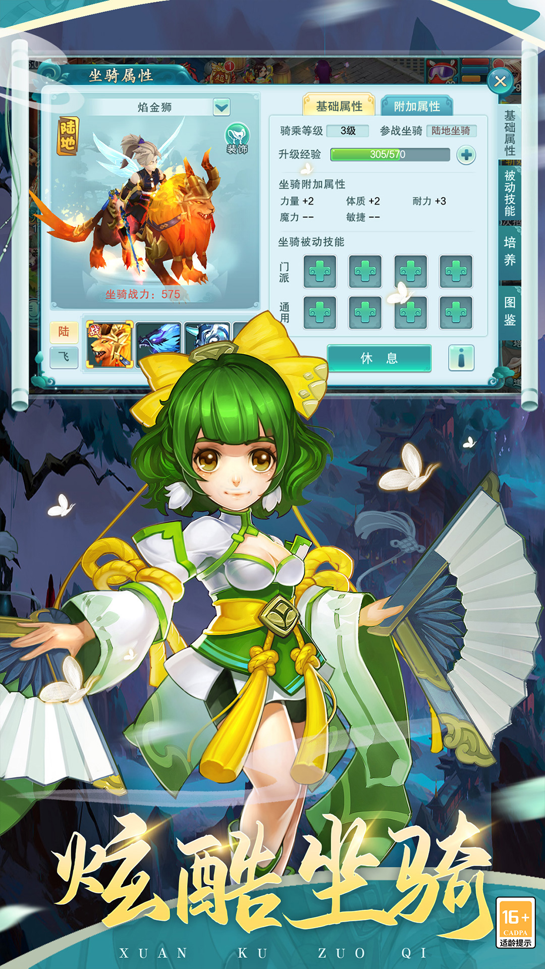 梦回西游记-神仙乱斗武打回合 梦回西游记-神仙乱斗武打回合