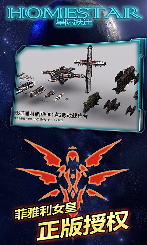 星际跃迁-菲雅利正版