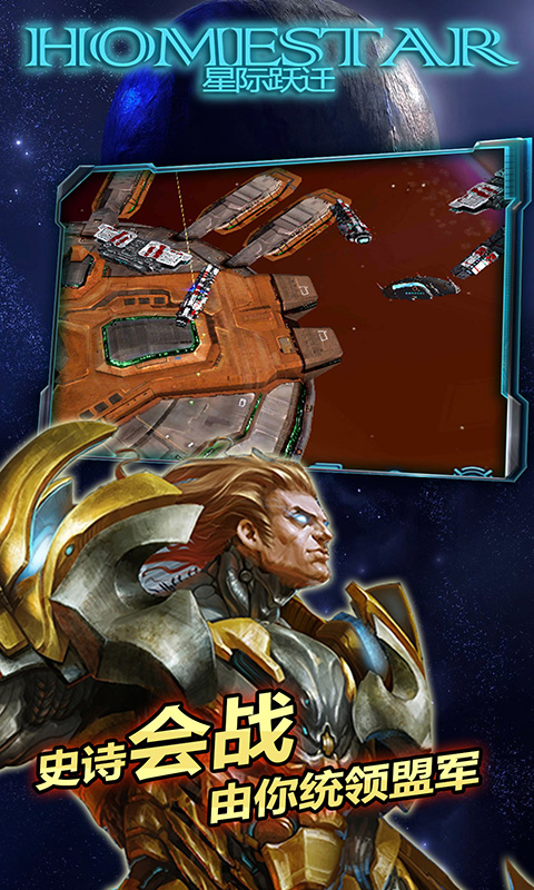 星际跃迁-菲雅利正版