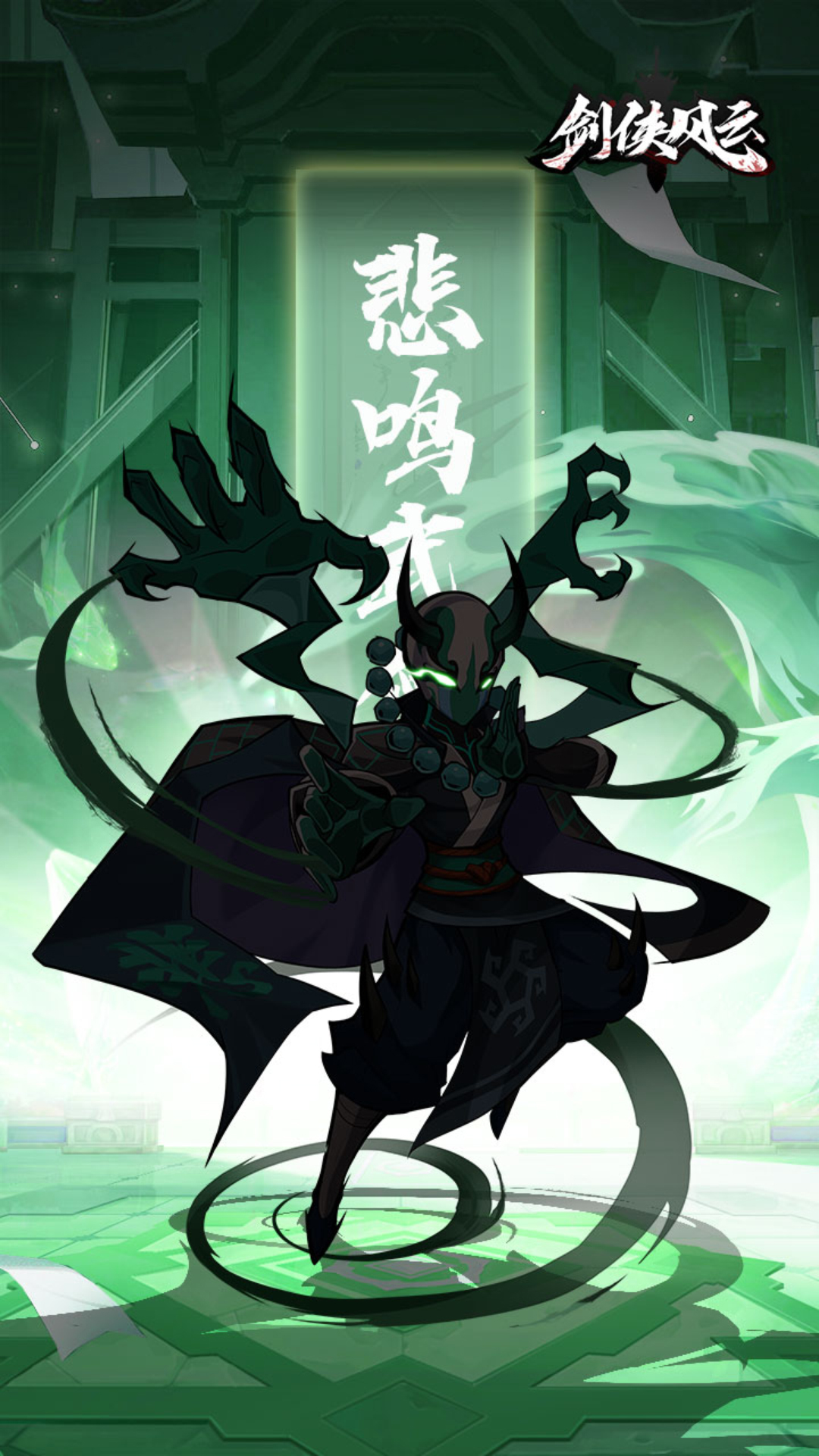 剑侠风云 剑侠风云