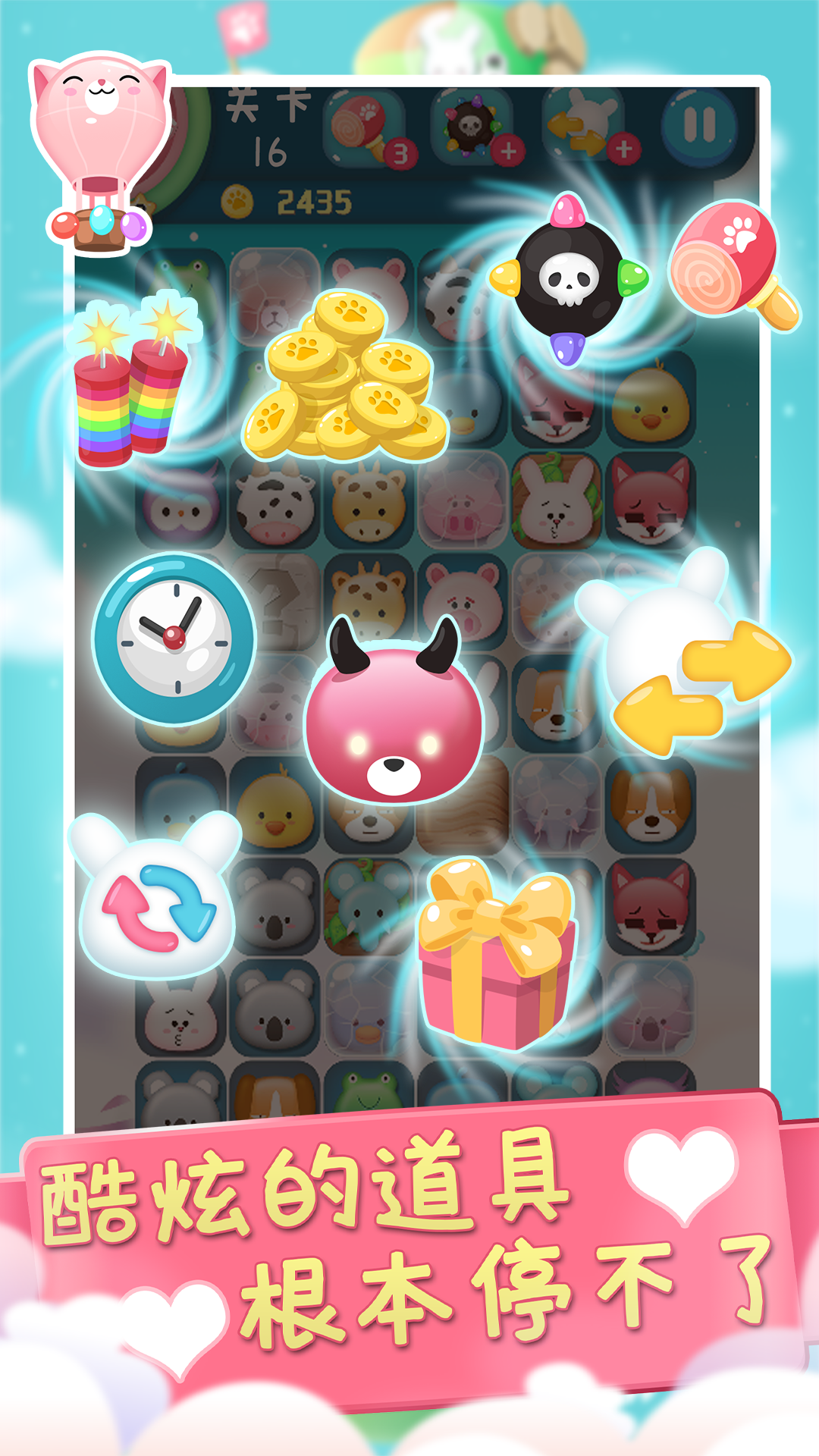 连连看宠物消除 连连看宠物消除