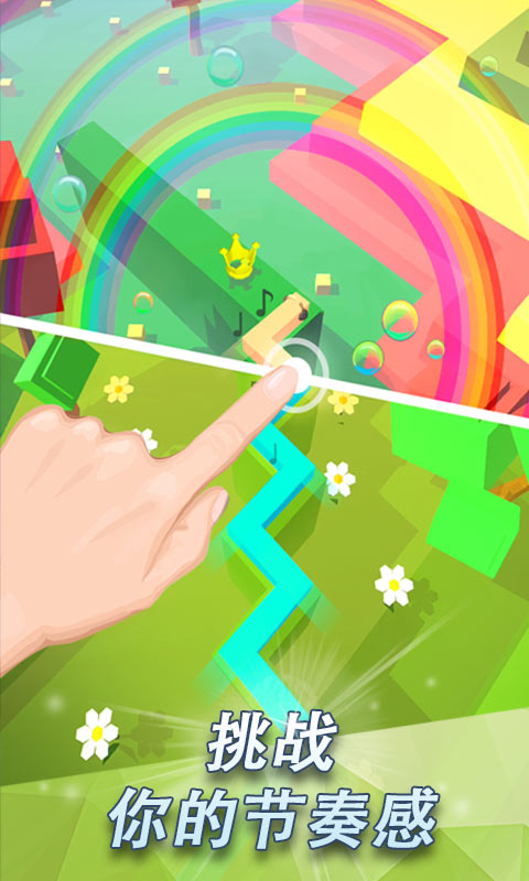 跳舞的线 跳舞的线