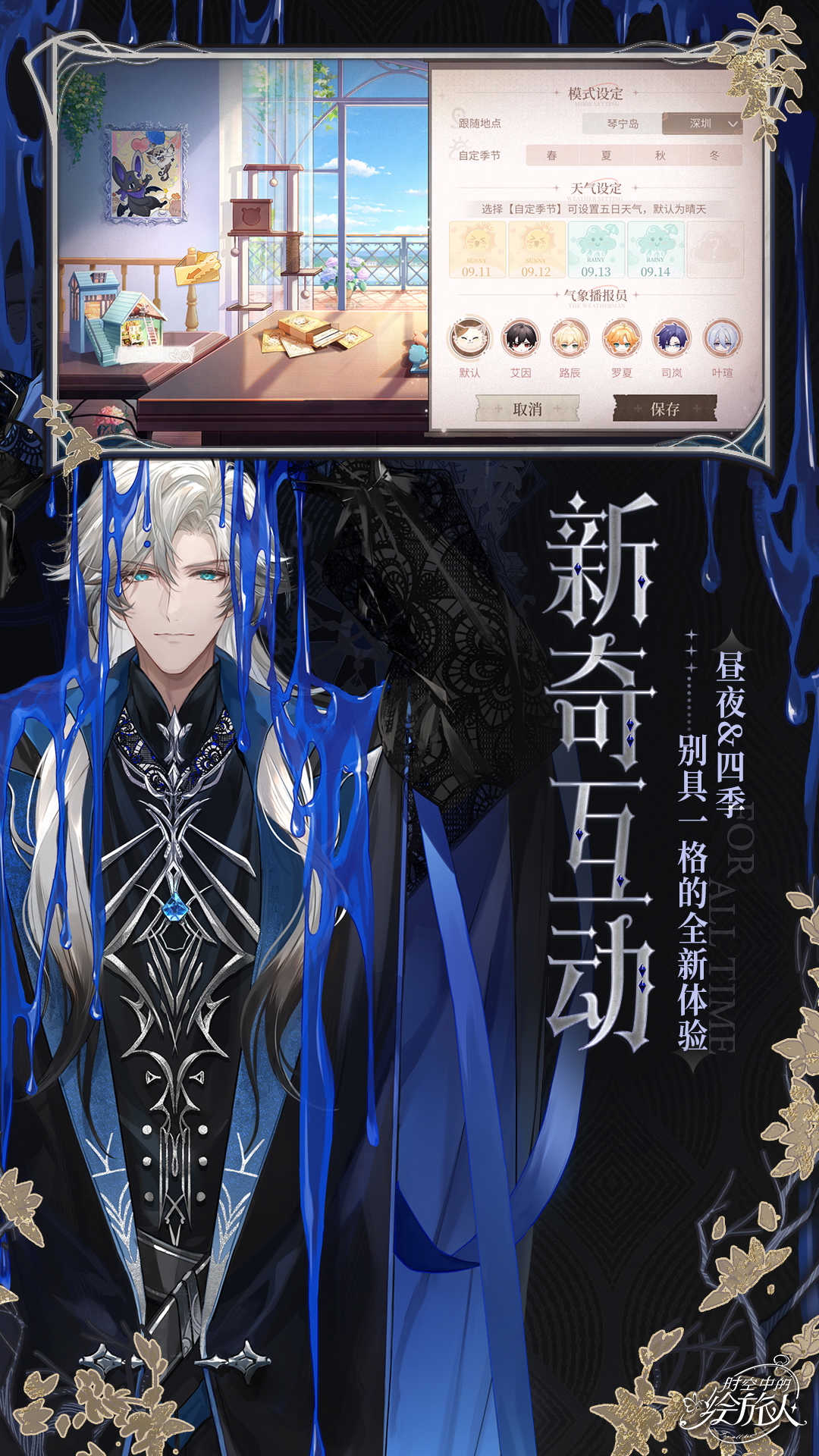 时空中的绘旅人 时空中的绘旅人