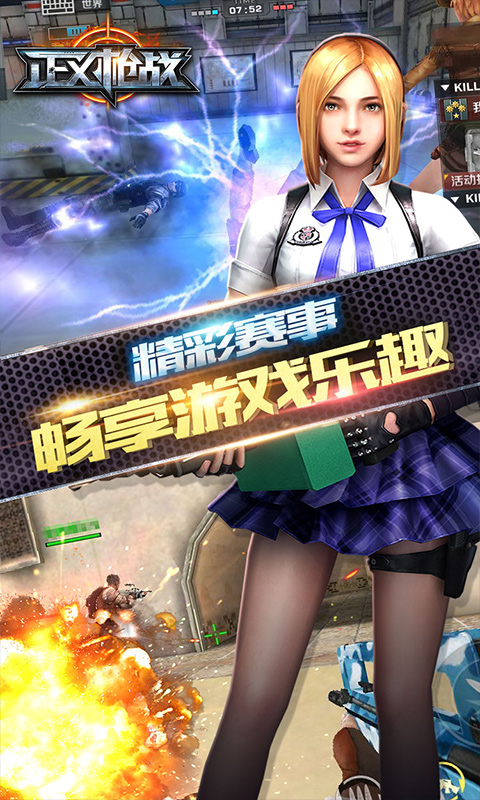 正义枪战-反恐部队