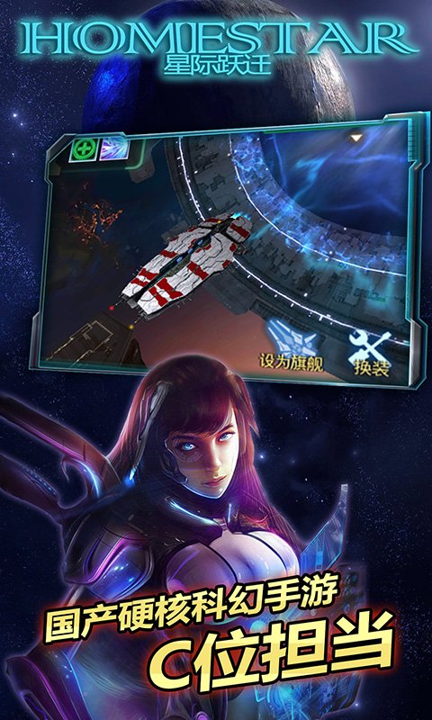 星际跃迁-菲雅利正版