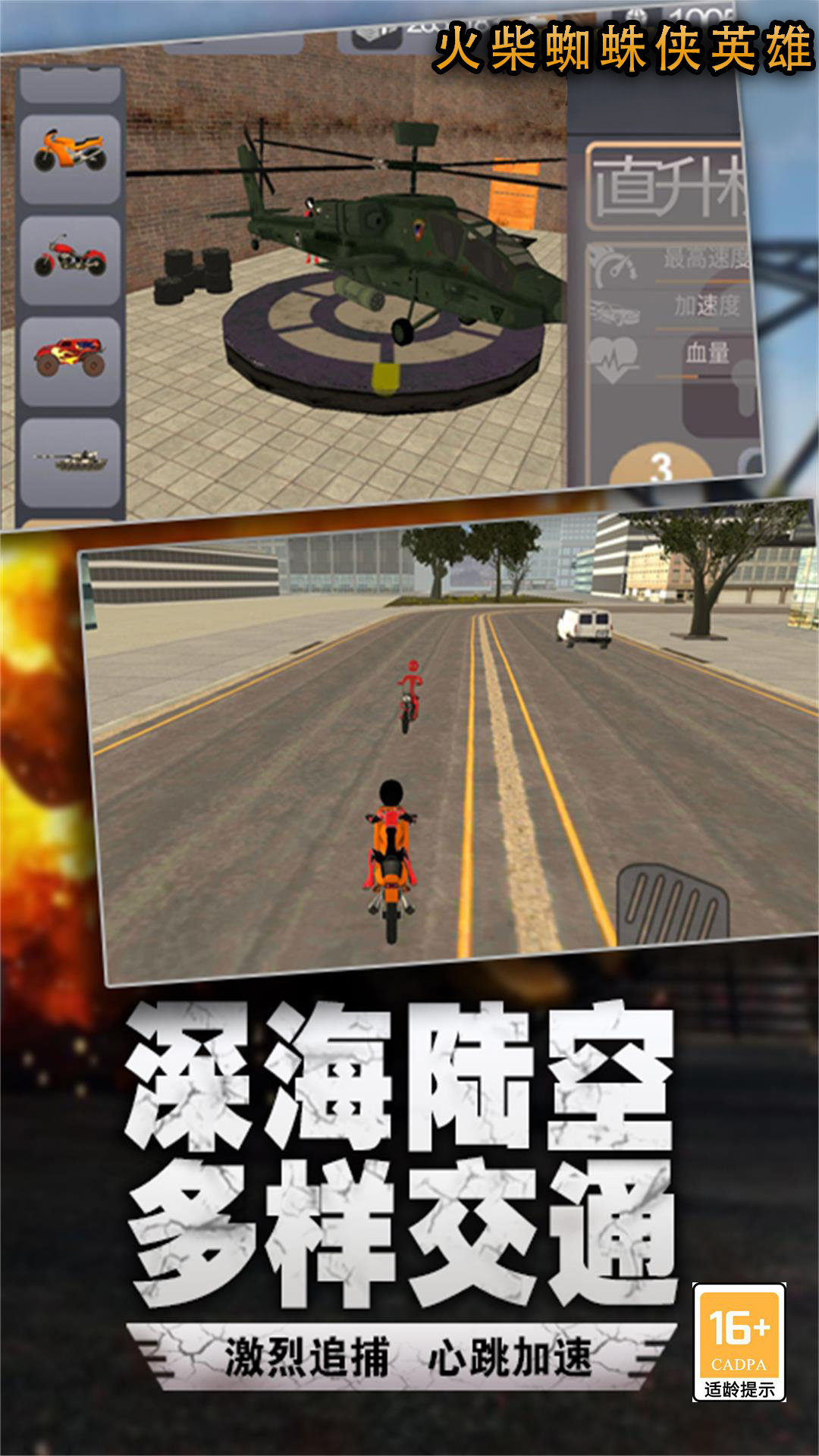 在奔跑手机游戏软件 V1.0