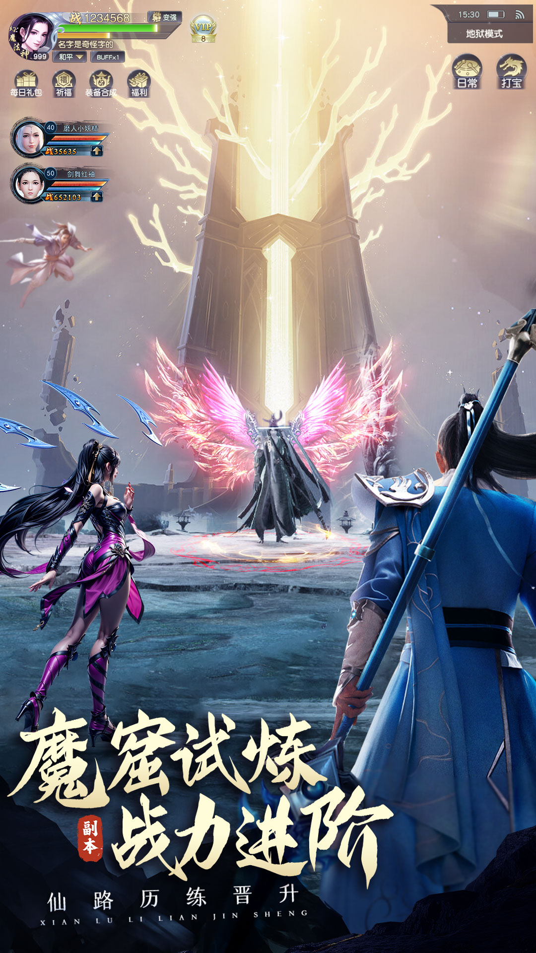 执剑江湖-十亿钻石仙侠送vip