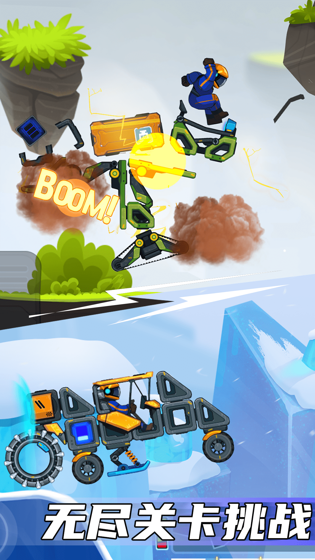 疯狂快车手 疯狂快车手