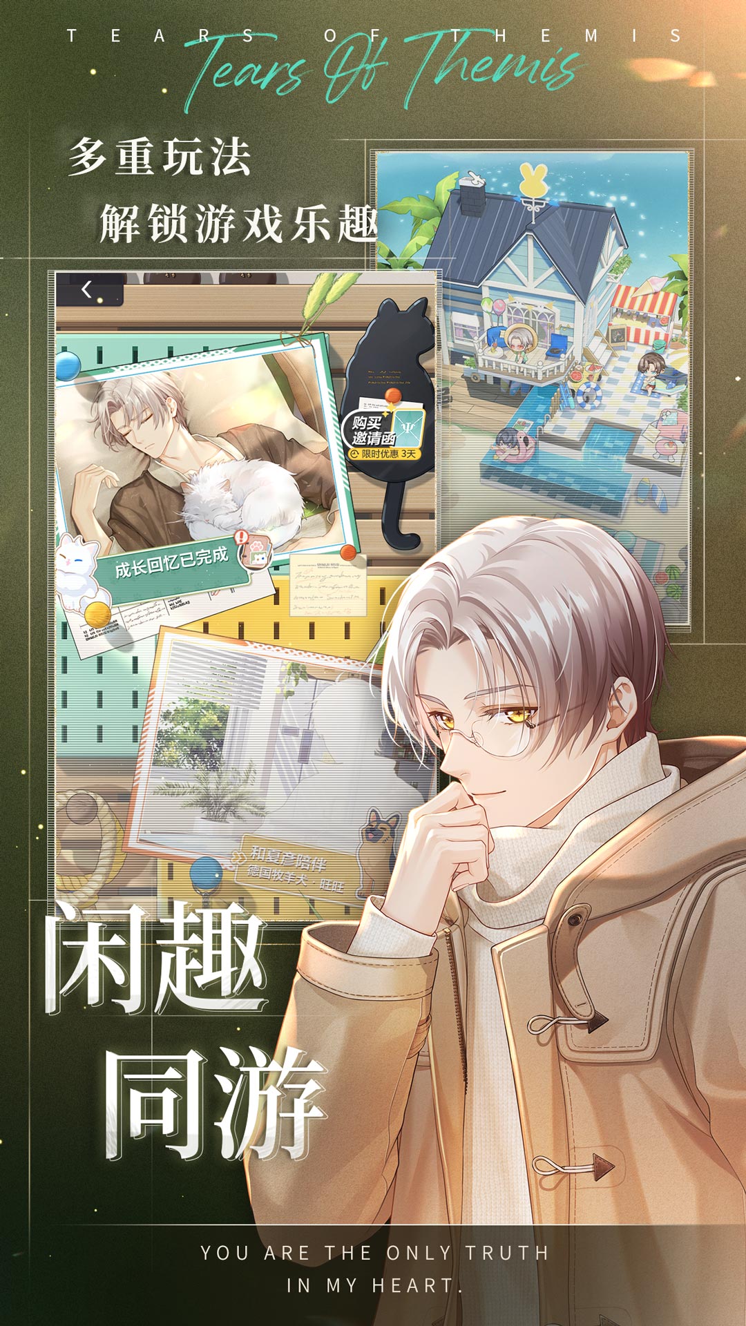 未定事件簿-恋爱推理 未定事件簿-恋爱推理