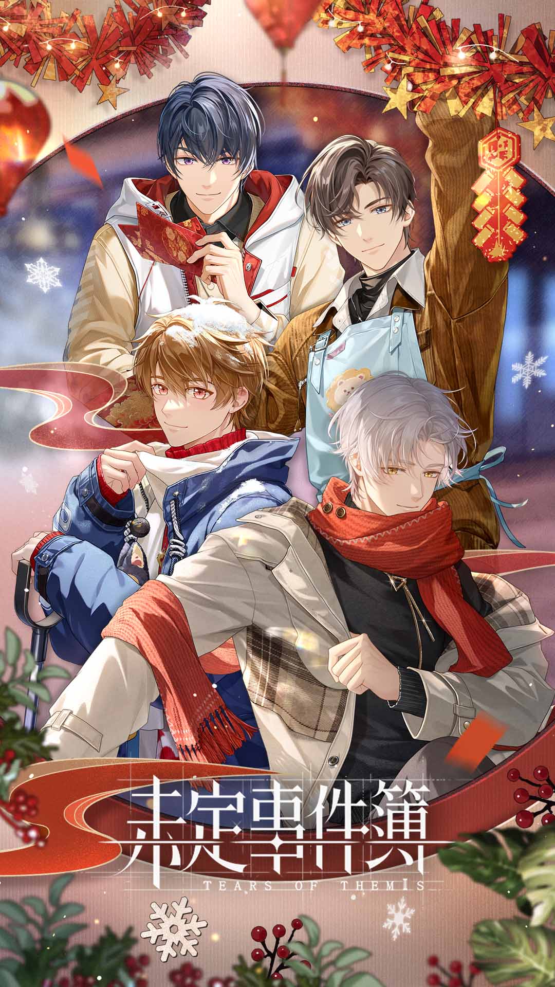 未定事件簿-恋爱推理 未定事件簿-恋爱推理