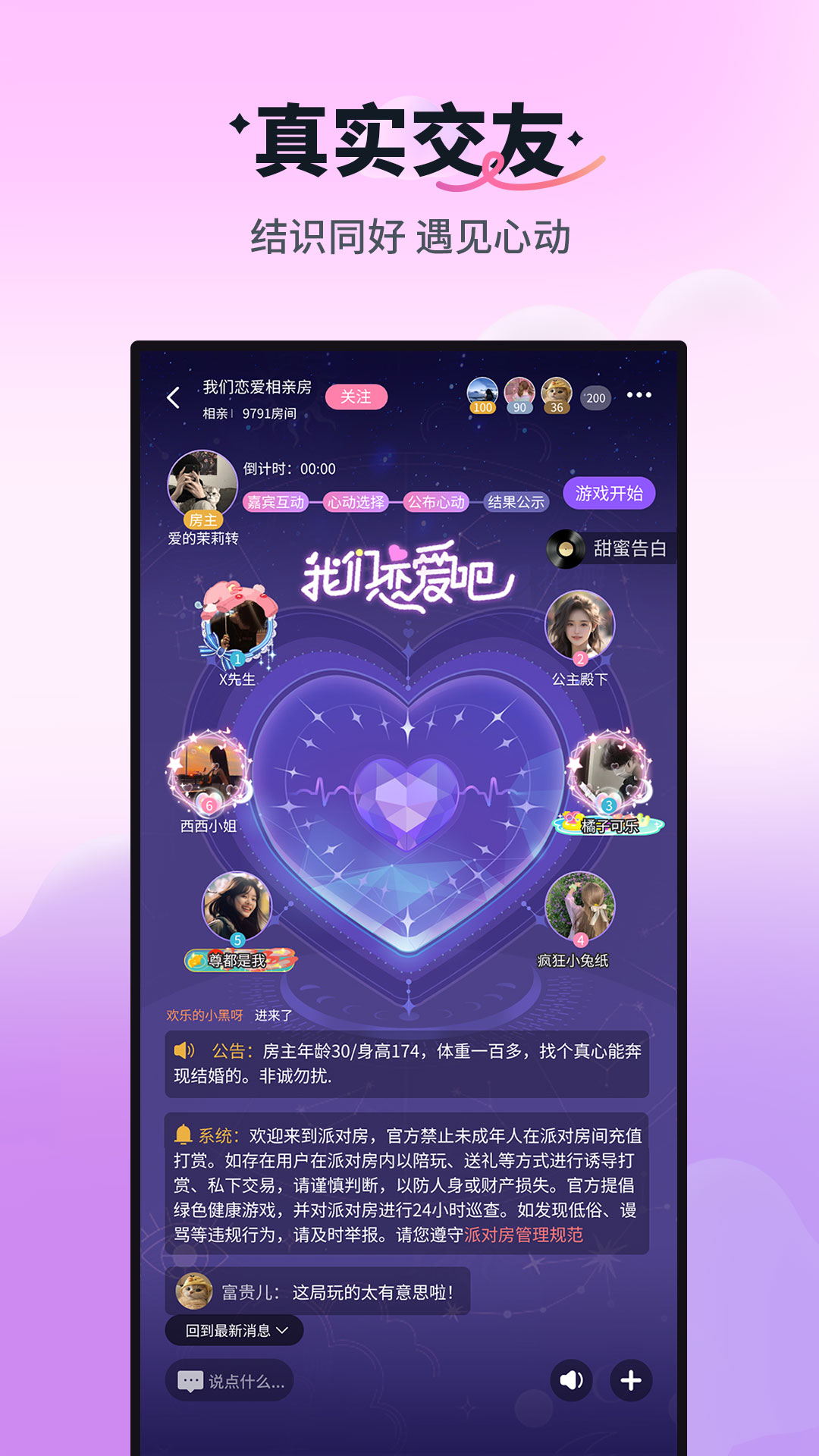 天黑请闭眼移动版-血染钟楼 天黑请闭眼移动版-血染钟楼