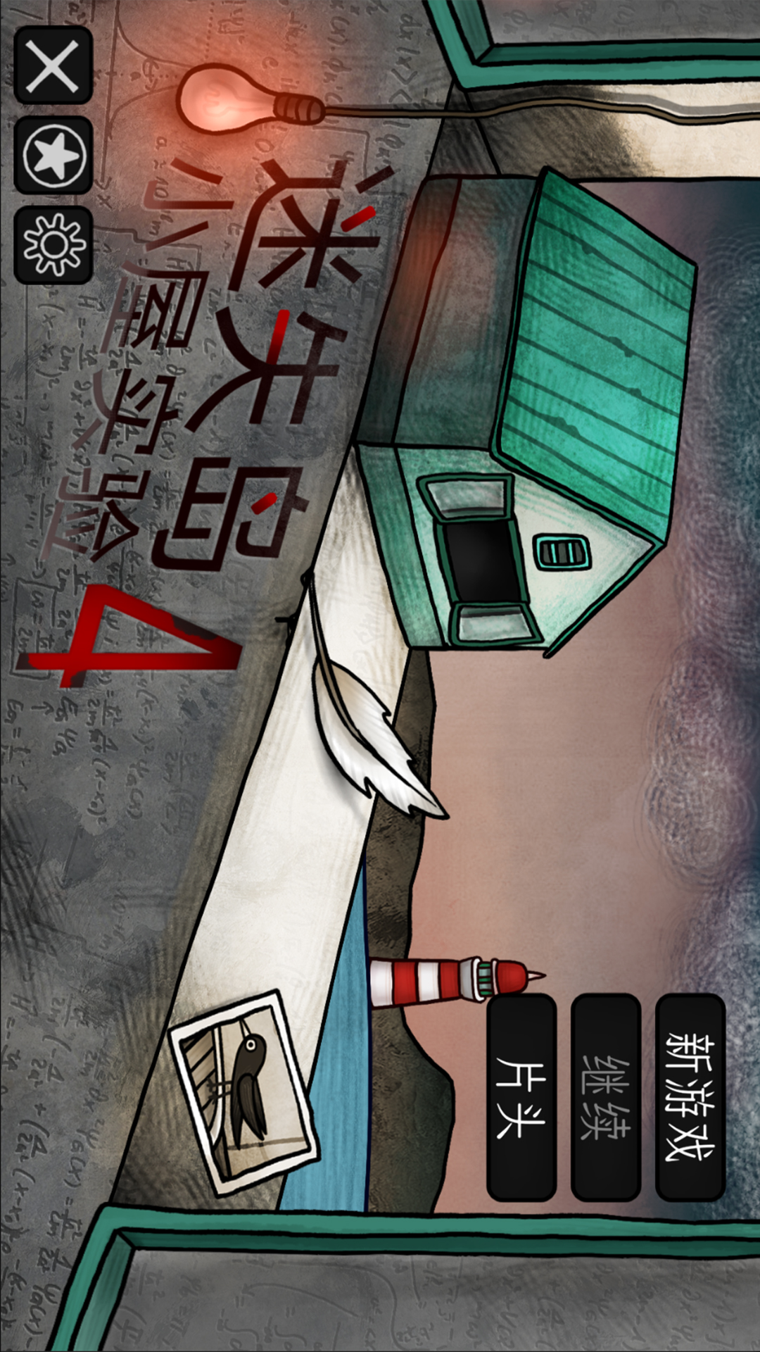 迷失岛4小屋实验 迷失岛4小屋实验