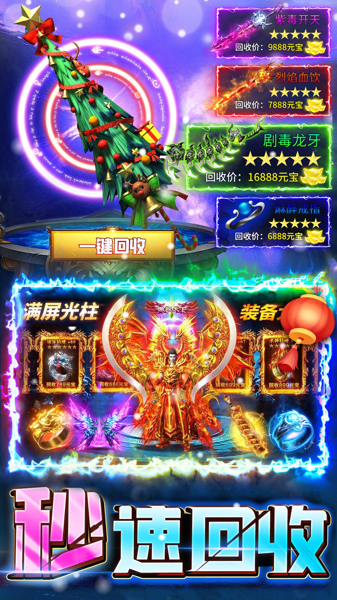 君临传奇-重磅更新 君临传奇-重磅更新