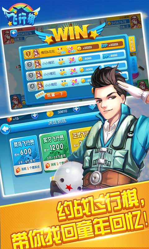 同城游飞行棋 同城游飞行棋