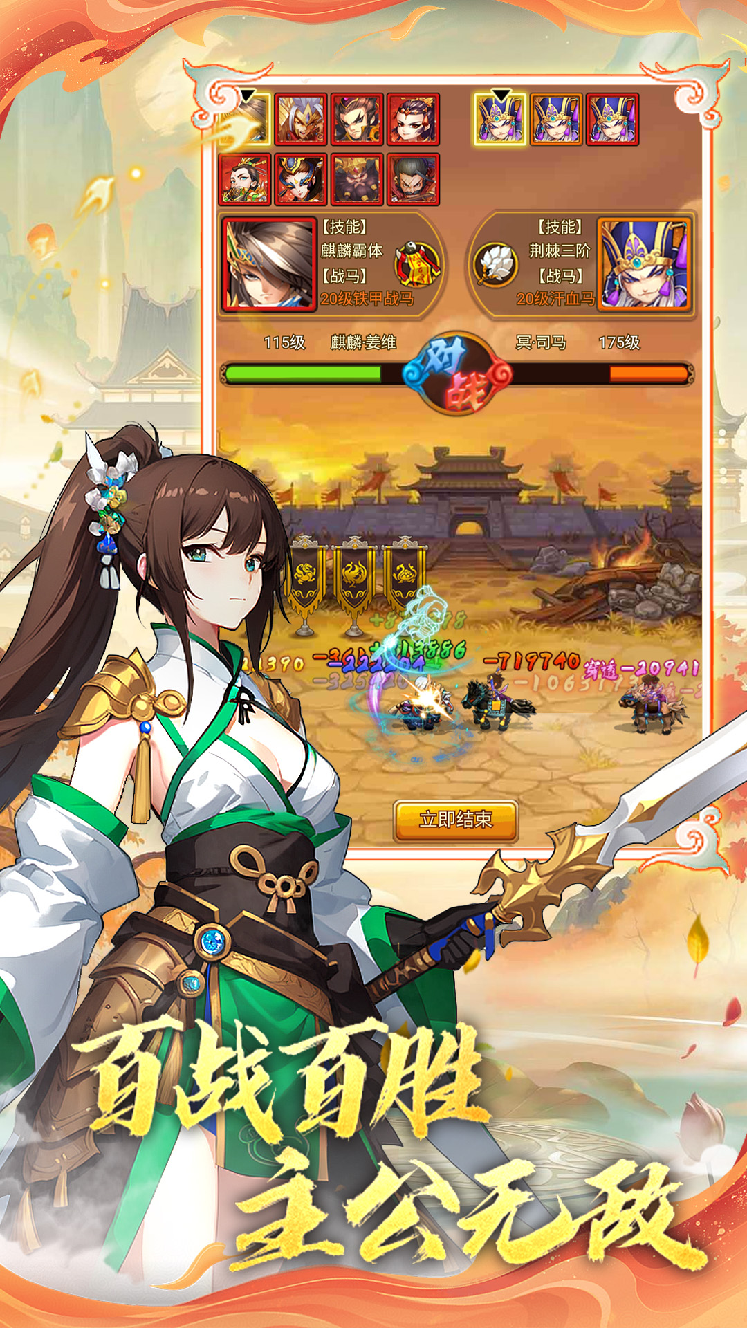 三国战起来-塔防保卫