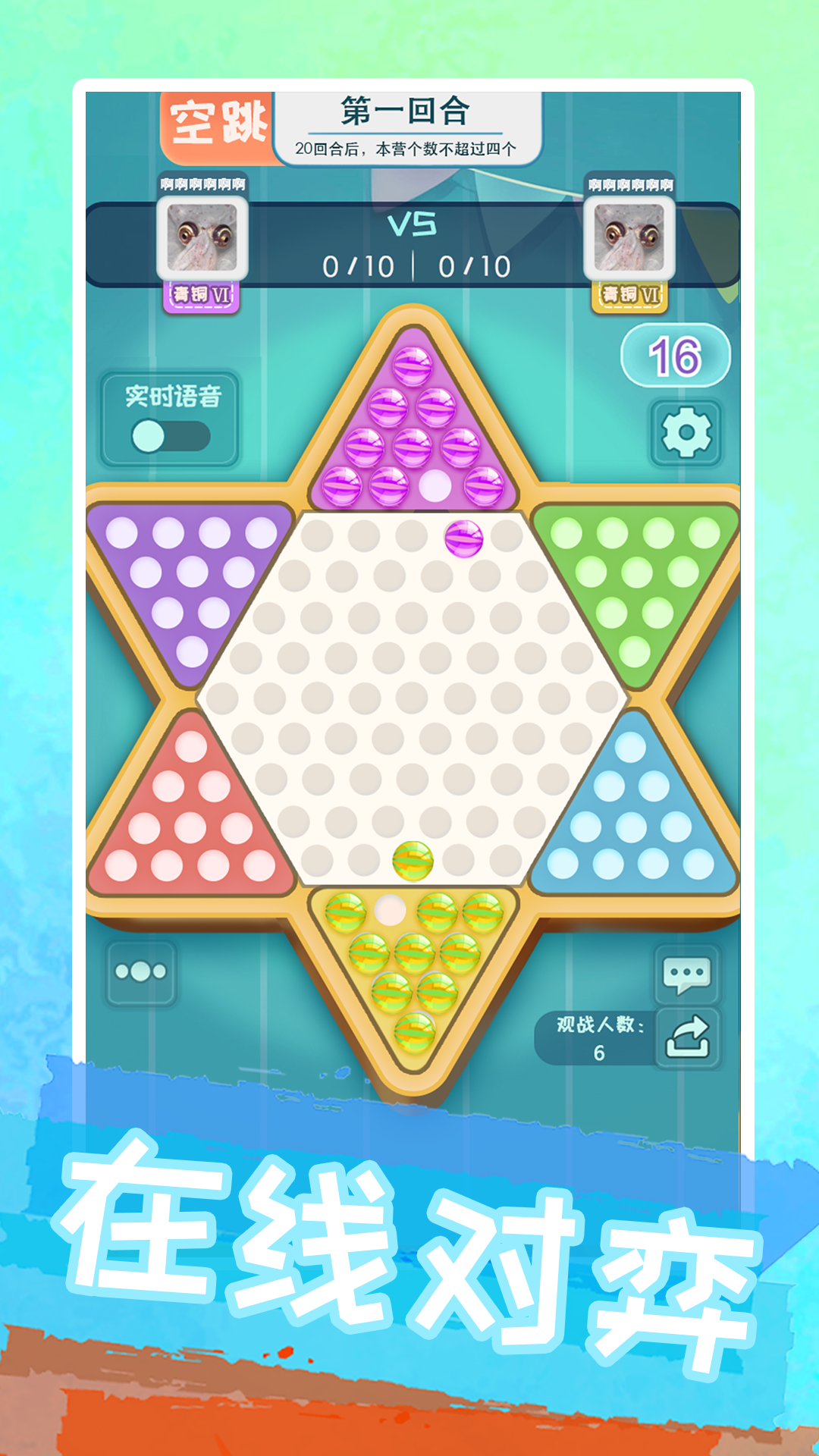 聚吧跳棋 聚吧跳棋