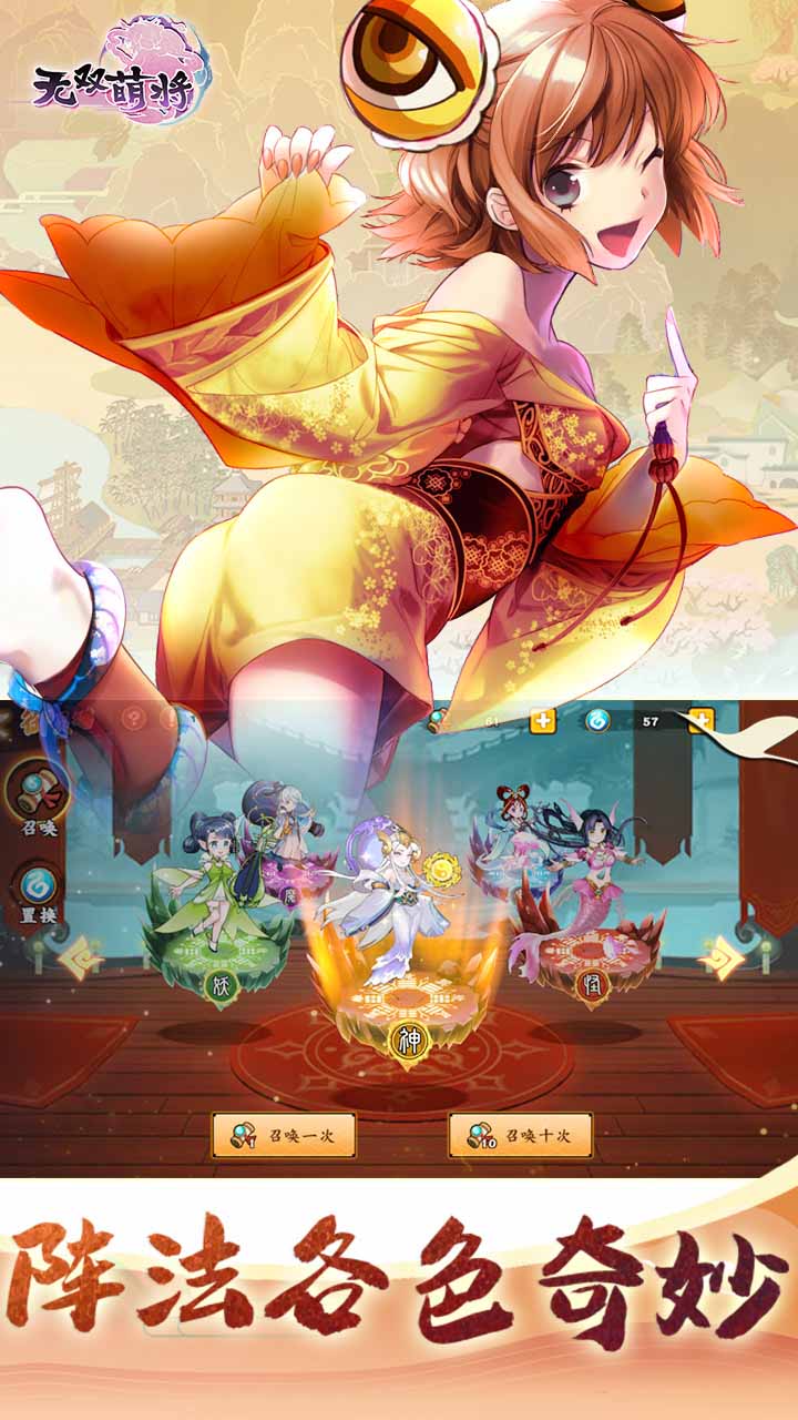 无双萌将-卡牌回合挂机手游 无双萌将-卡牌回合挂机手游