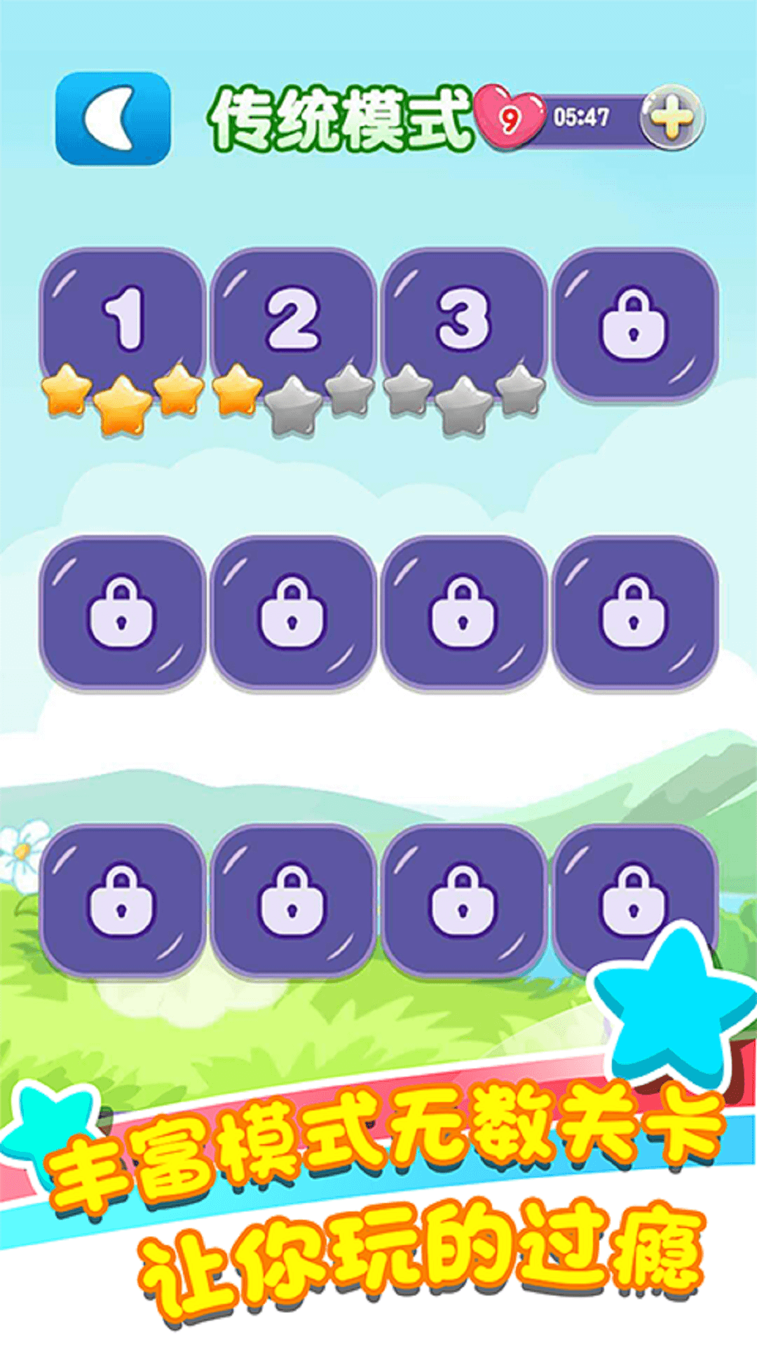 我要连连看 我要连连看