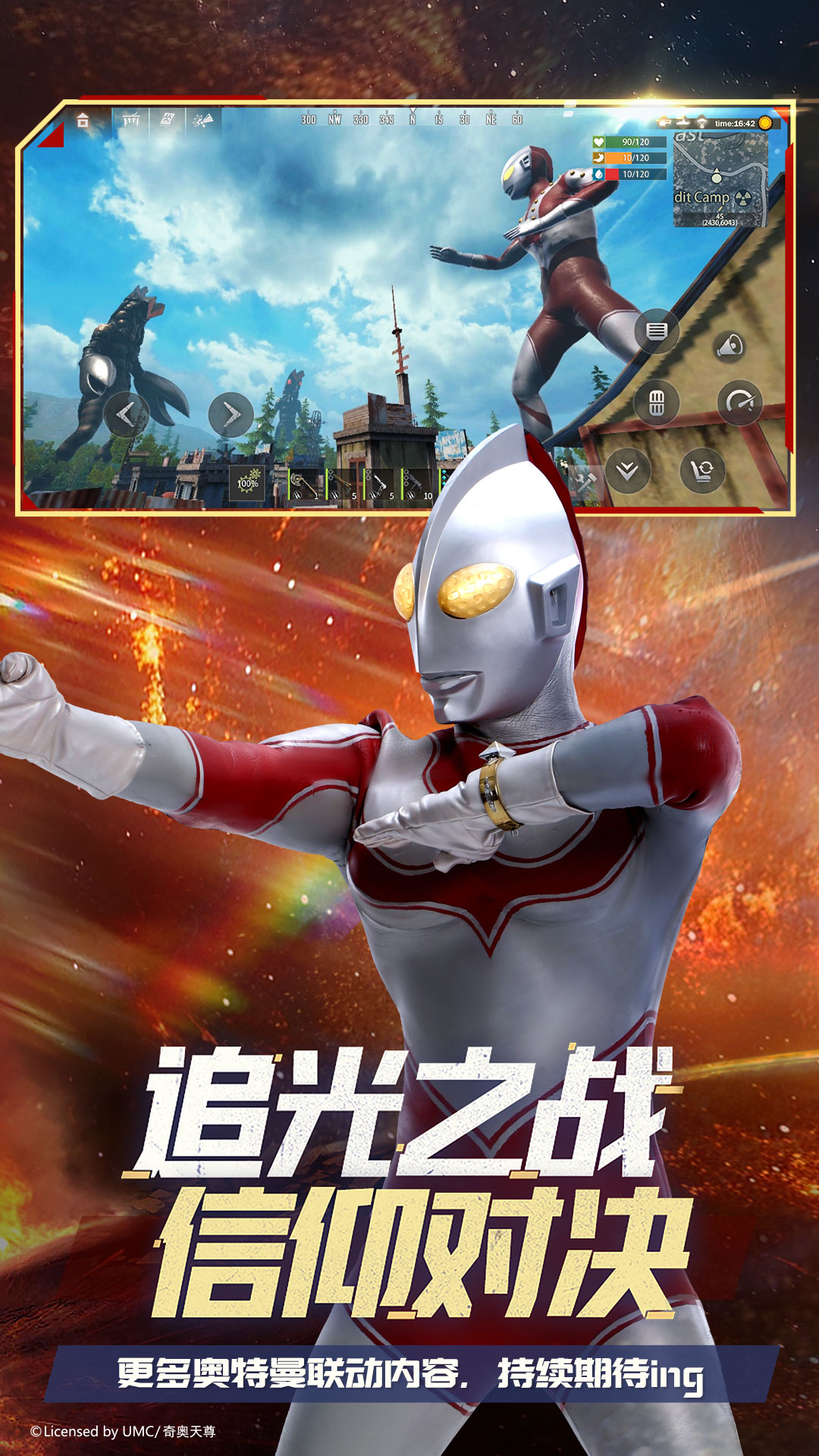 王牌战争-经典奥特曼 王牌战争-经典奥特曼