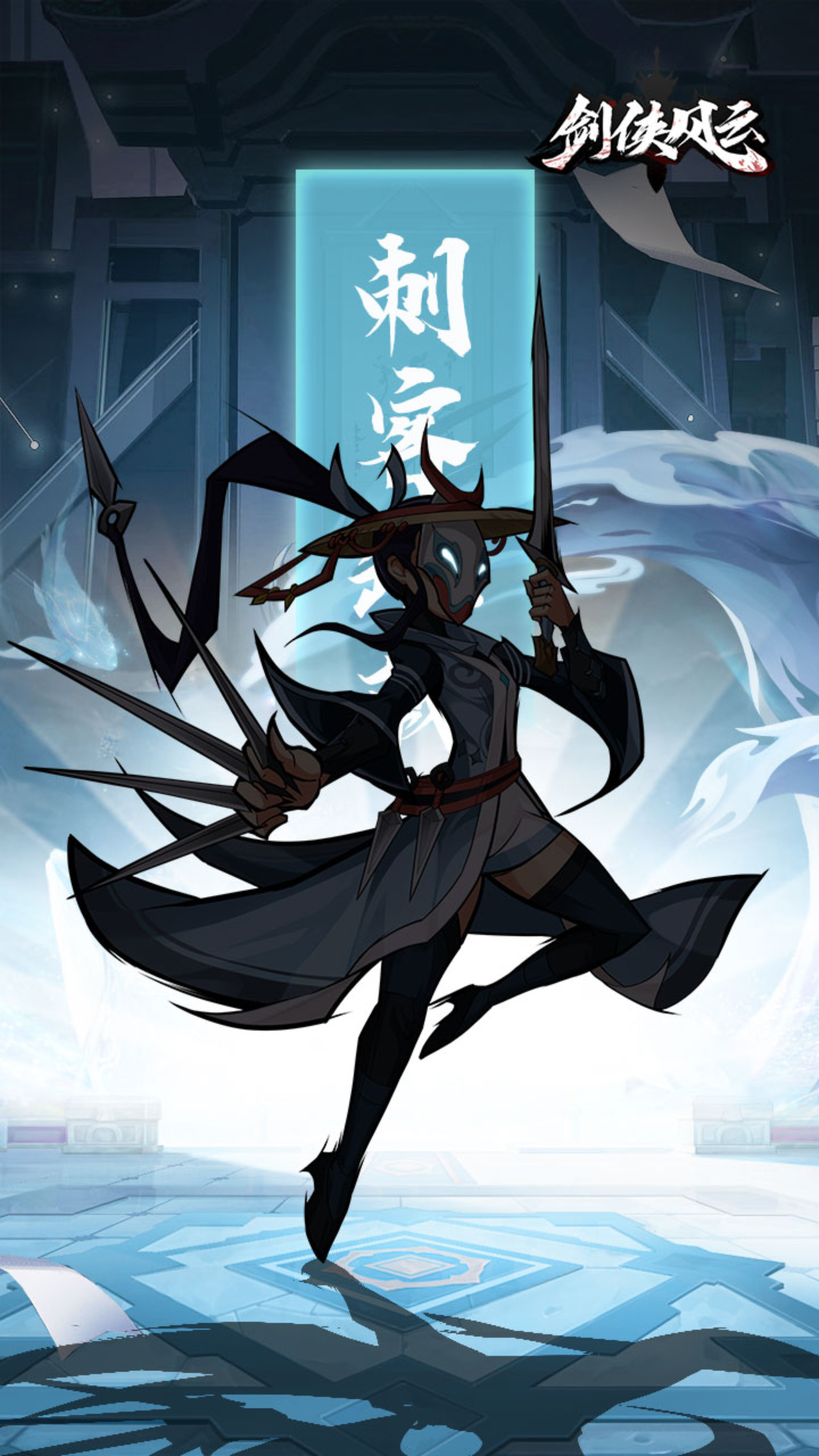 剑侠风云 剑侠风云