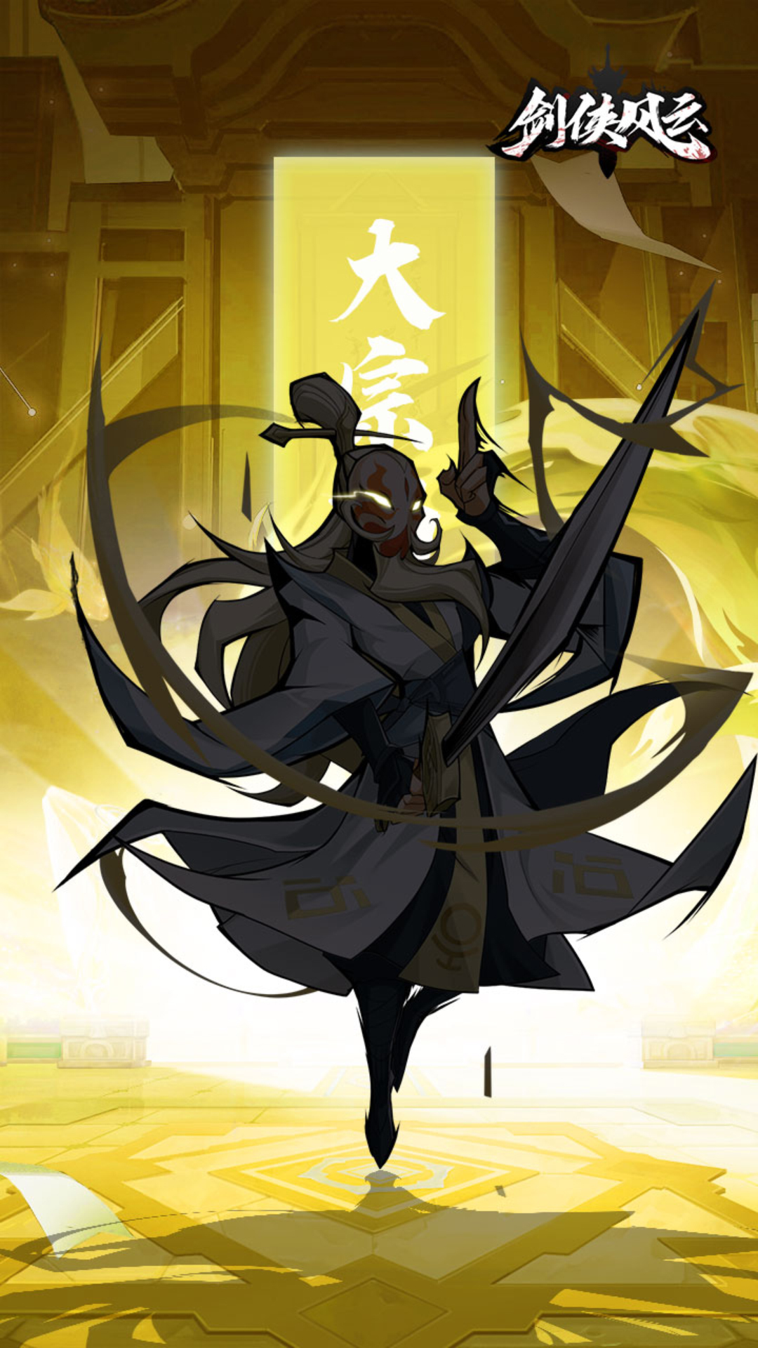 剑侠风云 剑侠风云