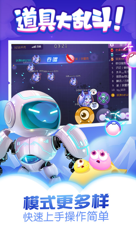 同城游萌菌大作战 同城游萌菌大作战