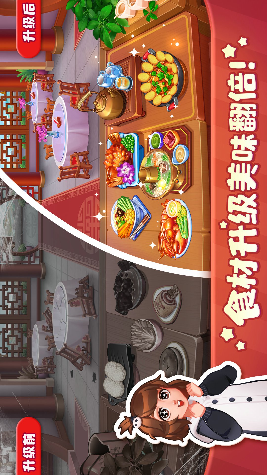 美食小当家 美食小当家