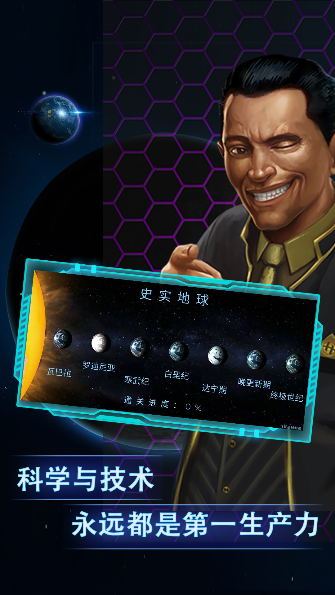 飞跃星球 飞跃星球