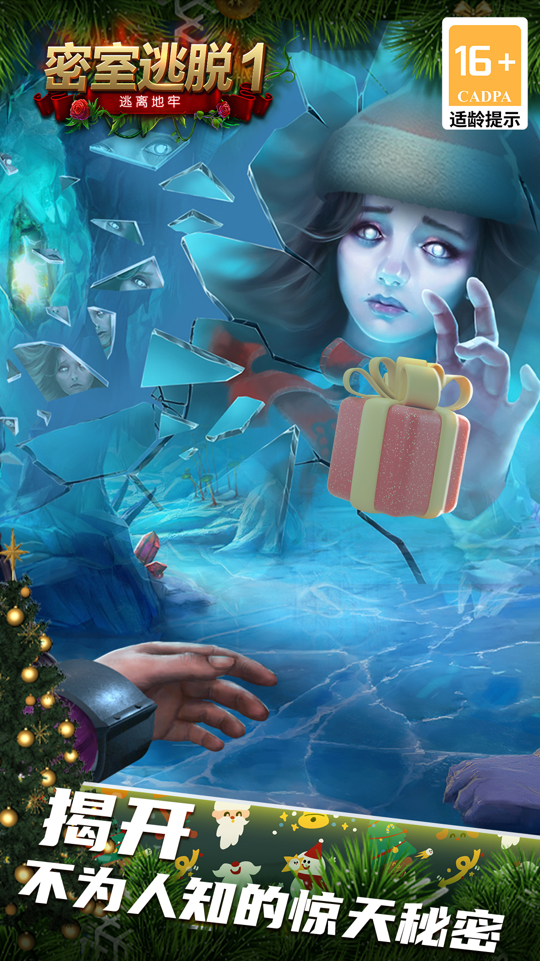 密室逃脱1逃离地牢 密室逃脱1逃离地牢