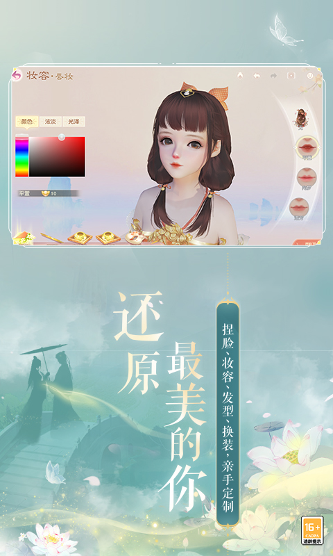 网易武魂:花与剑