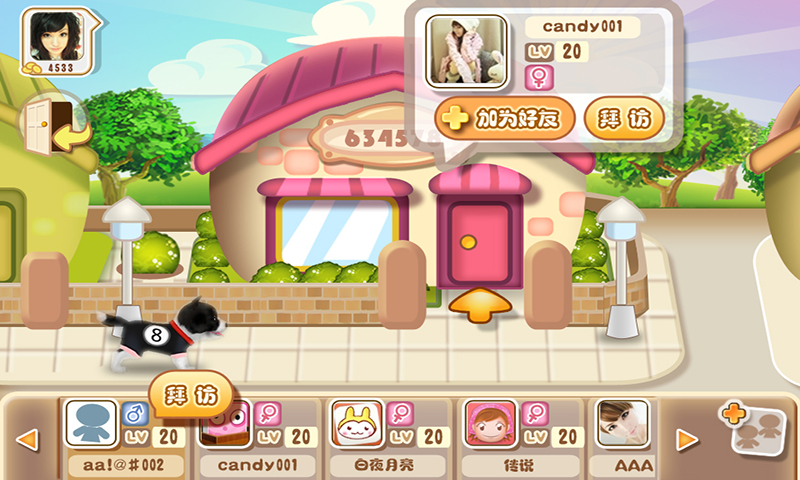 晴天小狗 晴天小狗