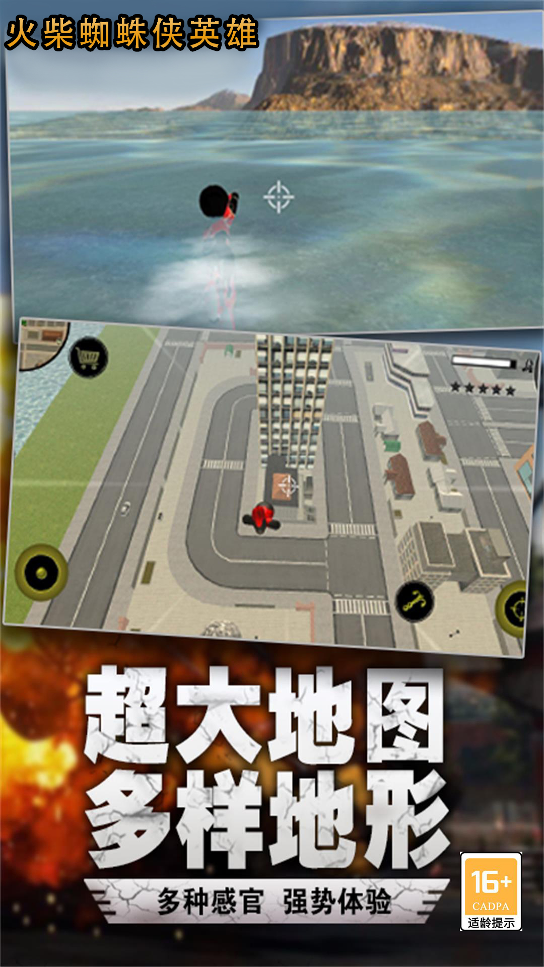 在奔跑手机游戏软件 V1.0