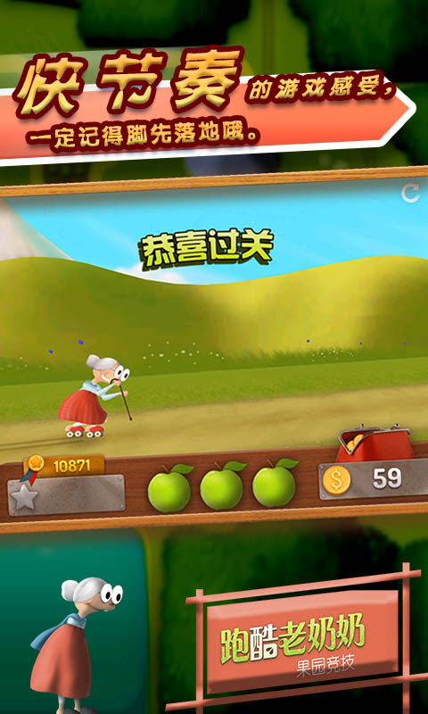 跑酷老奶奶 跑酷老奶奶