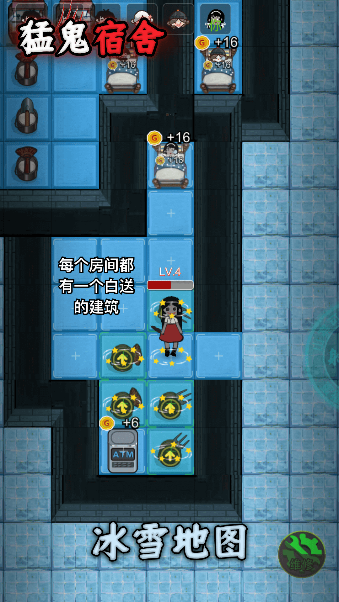 猛鬼宿舍-躺平发育 猛鬼宿舍-躺平发育