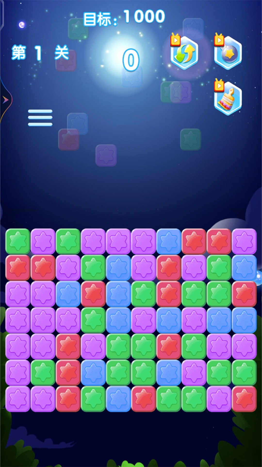 全民欢乐消灭星星 全民欢乐消灭星星