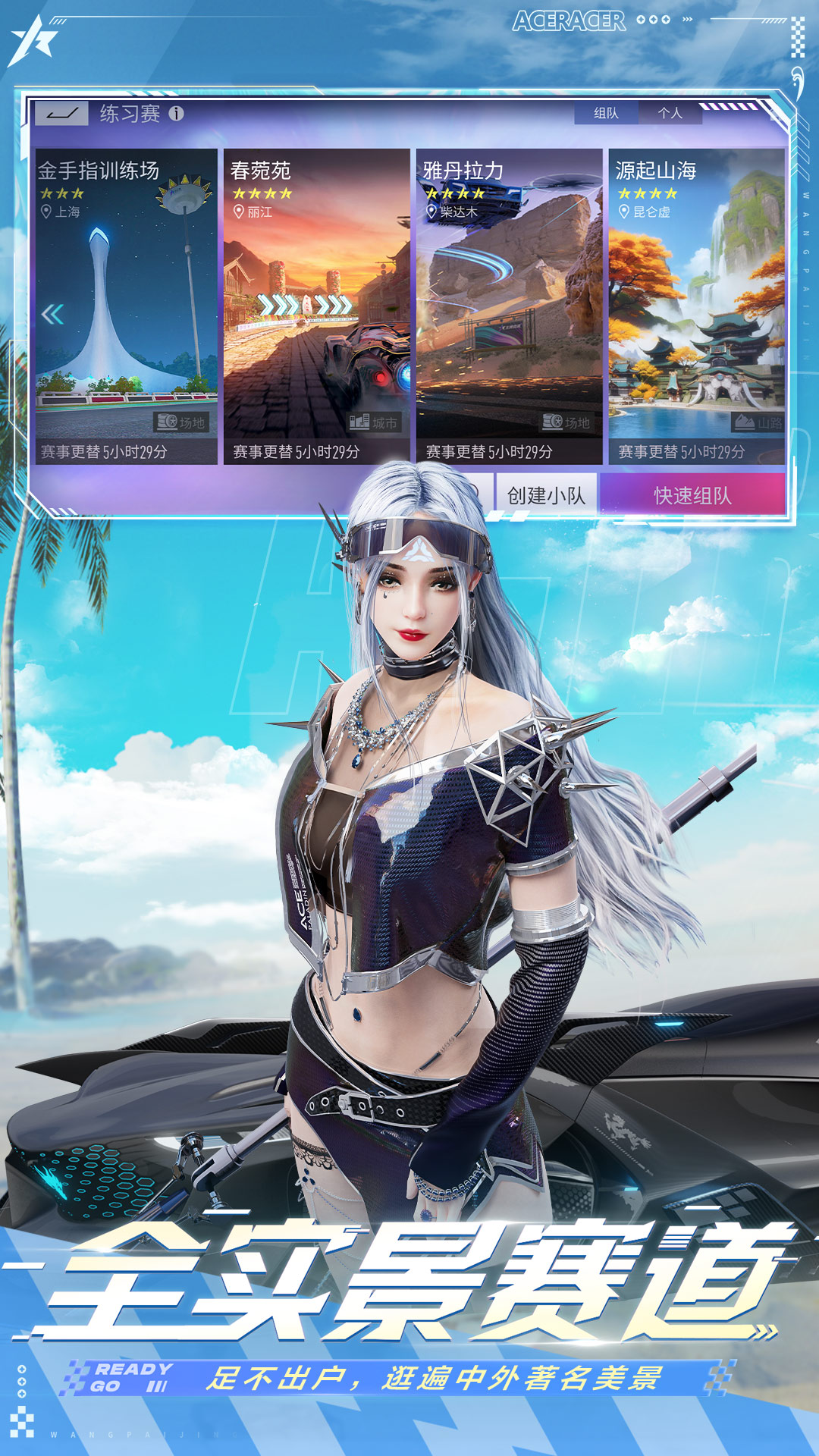 王牌竞速-免费提豪车