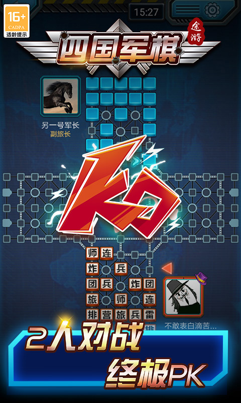 途游四国军棋